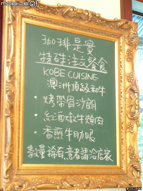 咖啡是實