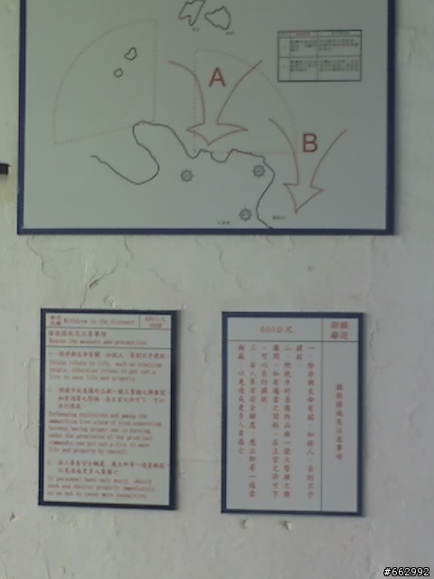 取一瓢馬祖行-基隆出發-南竿(上)