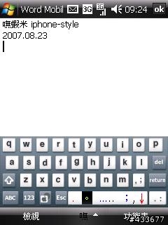 嘸蝦米輸入法 iphone介面 (9/3更新) + VGA