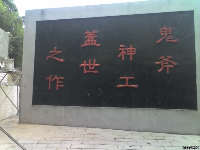 取一瓢馬祖行-基隆出發-南竿(上)