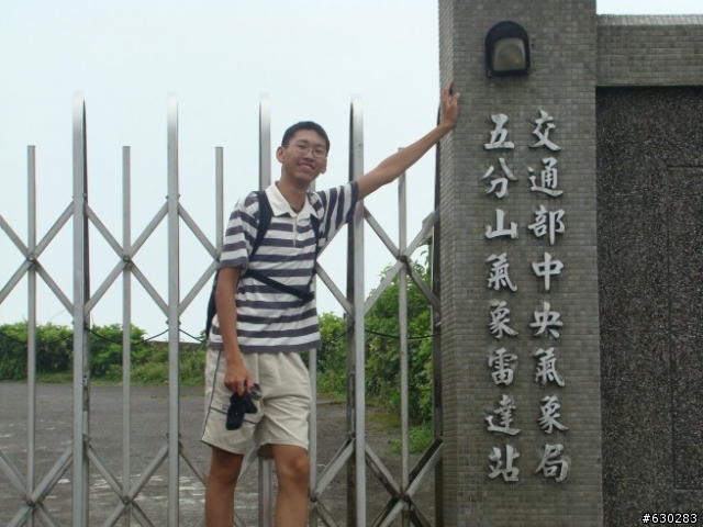 和平島之旅