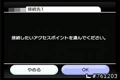 SparkLAN WX-6615GT和wii的連線步驟