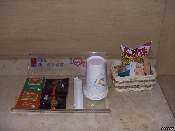 米堤汽車旅館