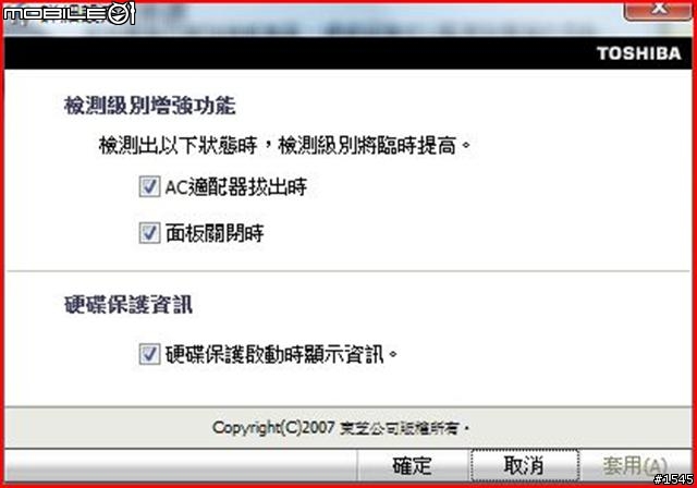 【分享】TOSHIBA 玩家體驗會+商務美型機 M600