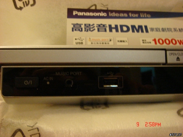 分享國際牌無線家庭劇院