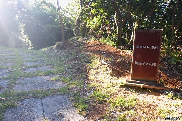 過山步道