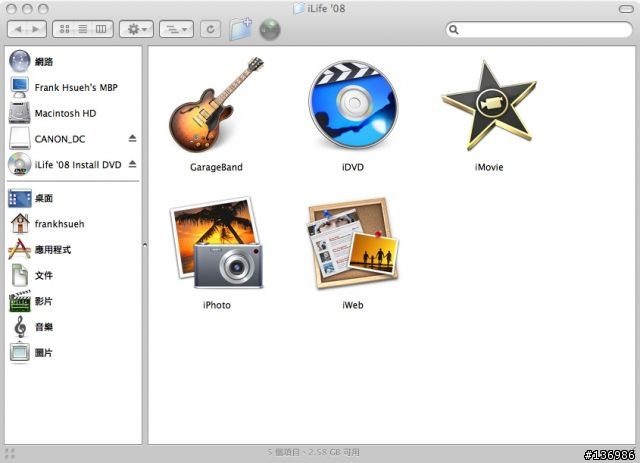 iLife '08 開箱加基本介紹
