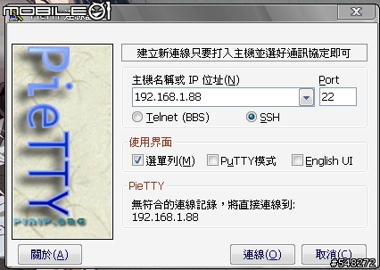 CentOS4.5伺服器使用心得-設定篇