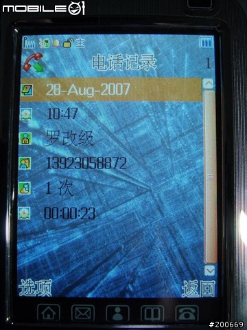 號稱待機69天電池容量 3000mAh 的大陸手機-ZTC E90