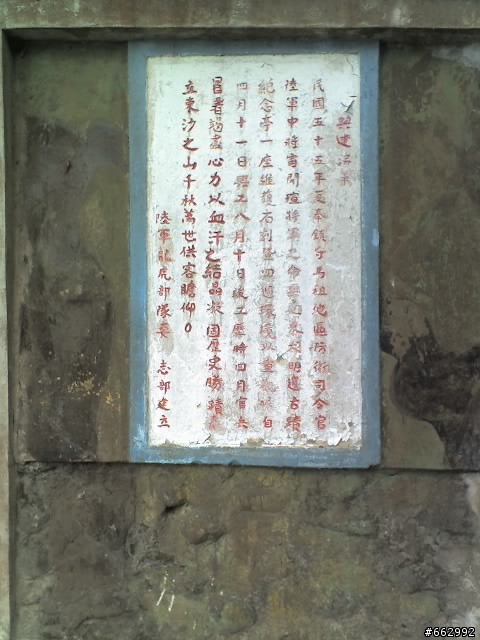 取一瓢馬祖行-東莒