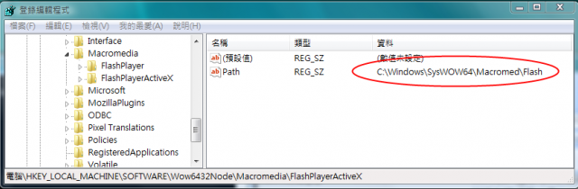 Vista 64 下使用 Flash Player 可能遇到的問題與解決方式