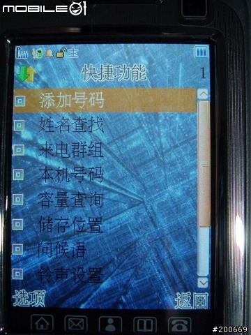 號稱待機69天電池容量 3000mAh 的大陸手機-ZTC E90