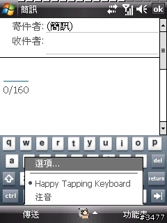 iPhone 風格鍵盤 HappyTappingKeyboard