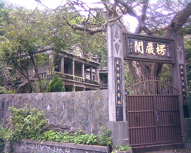 偷得浮生半日閒---初訪觀音山