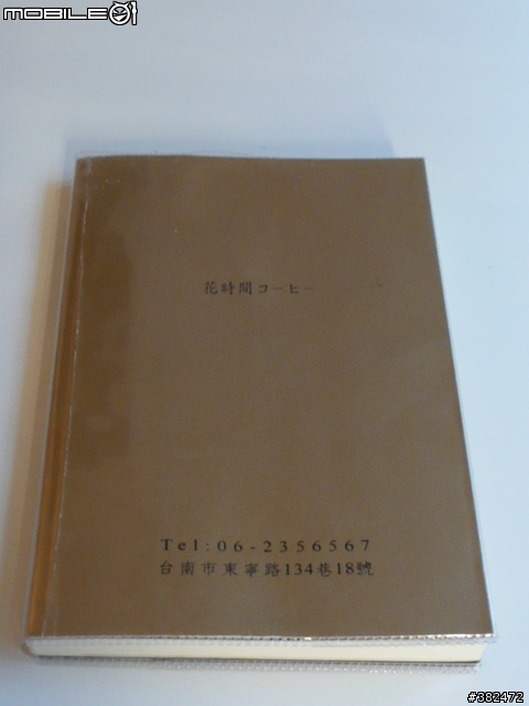 咖啡是實