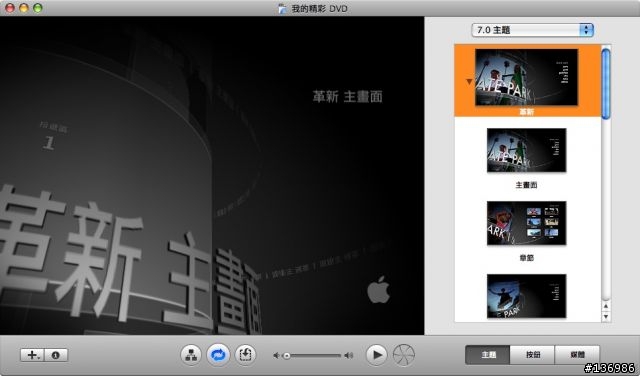 iLife '08 開箱加基本介紹