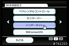 SparkLAN WX-6615GT和wii的連線步驟