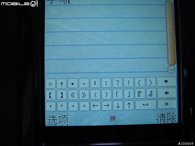 號稱待機69天電池容量 3000mAh 的大陸手機-ZTC E90