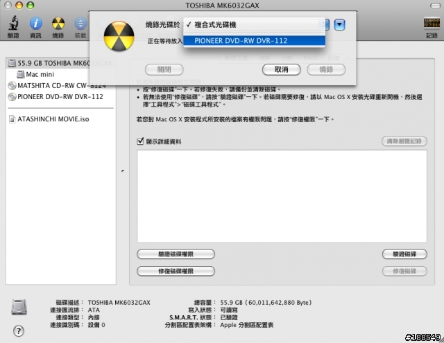 Mac的外接光碟機?最便宜的組合。