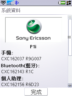 新寵兒 - P1i