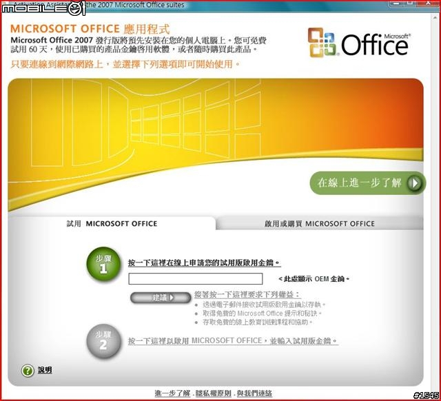 【分享】TOSHIBA 玩家體驗會+商務美型機 M600