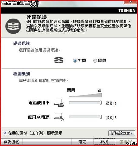 【分享】TOSHIBA 玩家體驗會+商務美型機 M600