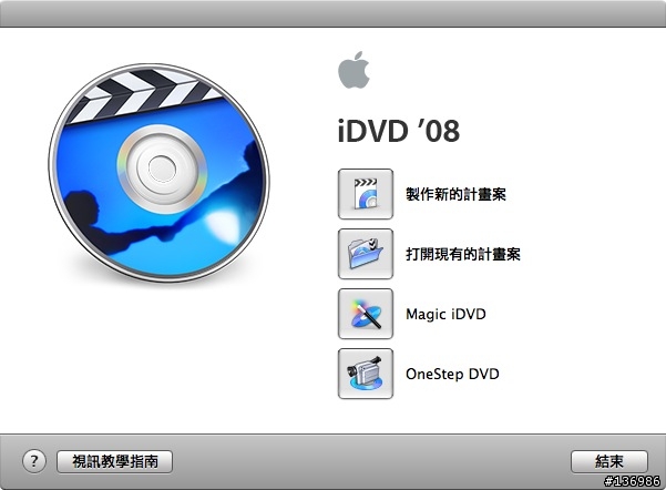 iLife '08 開箱加基本介紹