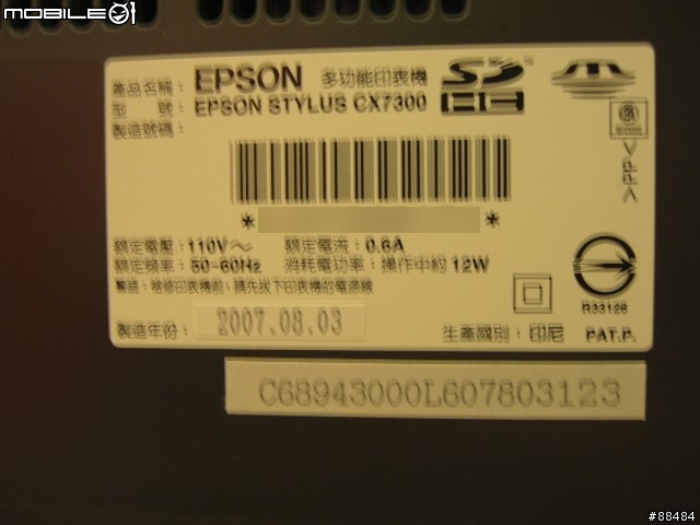 影印,列印,掃描三合一 - 新一代魔珠墨水相片複合機