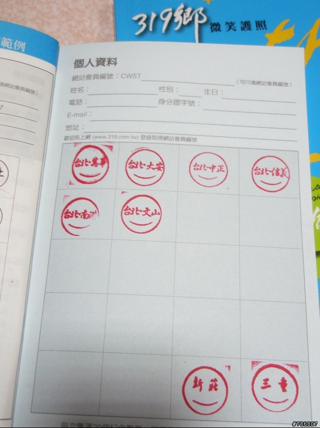請問誰有參加微笑台灣319鄉鎮活動啊???? 大家覺得這樣好嗎?
