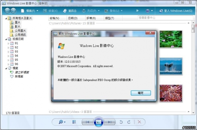 擁抱Windows Live - Windows Live 2.0 Suite