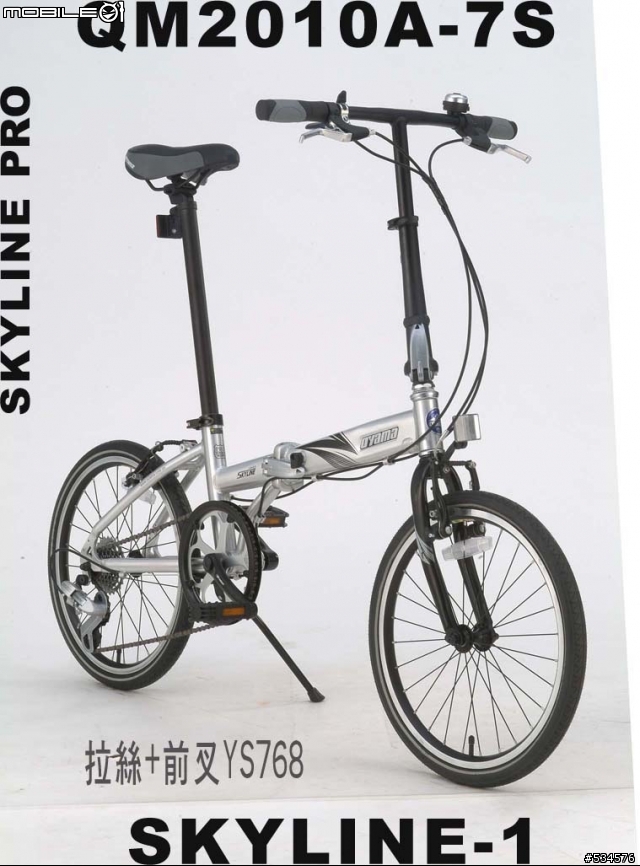 有關Oyama的折曡車
