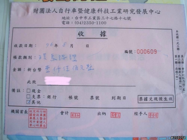 ~~~單車環島行後的大驚喜開箱文~~~
