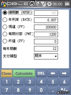 HiCalc v2.0 - 功能強大的計算機 繁體中文化 (2007/9/10更新)