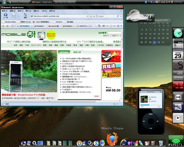 桌面美型教主隆重登場!!謝謝大家熱情參與