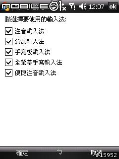 9100 一鍵搞定 OTP V4.2 測試版 (已刪檔)