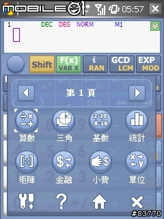 HiCalc v2.0 - 功能強大的計算機 繁體中文化 (2007/9/10更新)