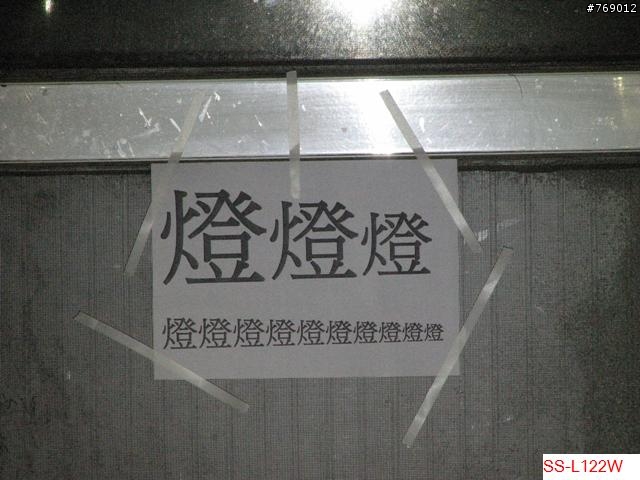車燈測試 (S-SUN SS-L122W,CATEYE HL-EL520,TRELOCK LS730,S-SUN SS-L130W)四款比較!