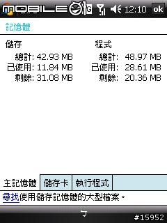 9100 一鍵搞定 OTP V4.2 測試版 (已刪檔)
