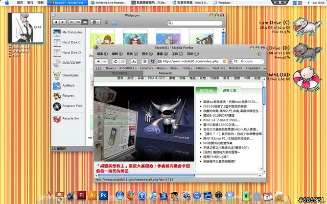 桌面美型教主隆重登場!!謝謝大家熱情參與