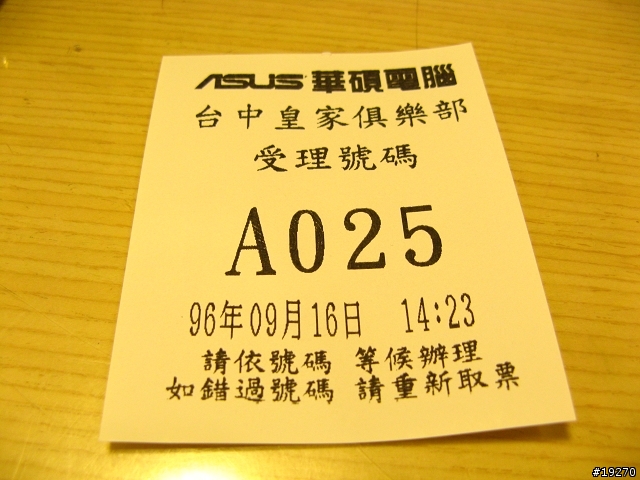 在皇家俱樂部維修的感想(更新完畢)