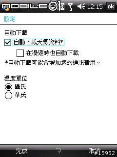 9100 一鍵搞定 OTP V4.2 測試版 (已刪檔)