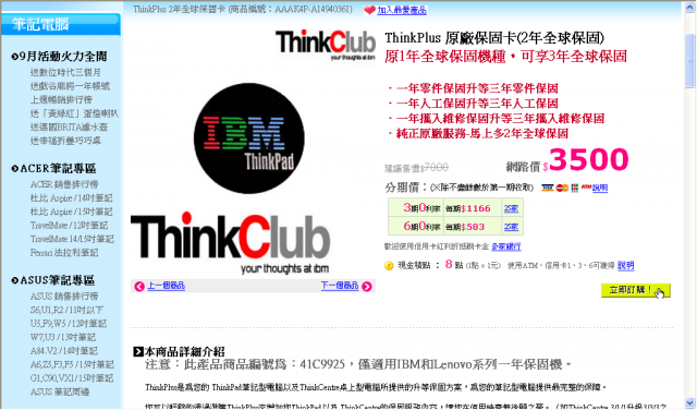 天啊!ThinkPad R61i(7650-8HV),900,超殺的啦!