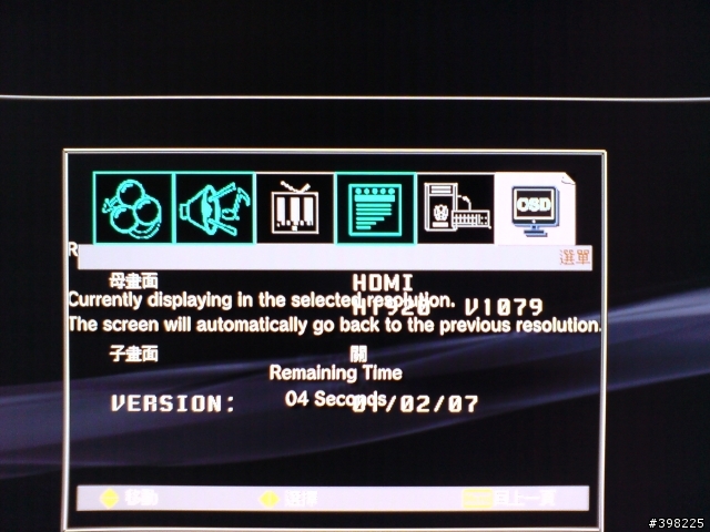 Full HD TV的1080P Overscan問題 (接PS3非1:1對應)
