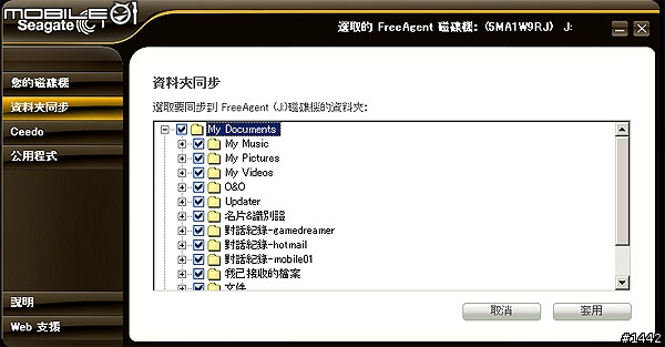 不只是隨身硬碟,Seagate FreeAgent Go讓你帶著電腦趴趴走!