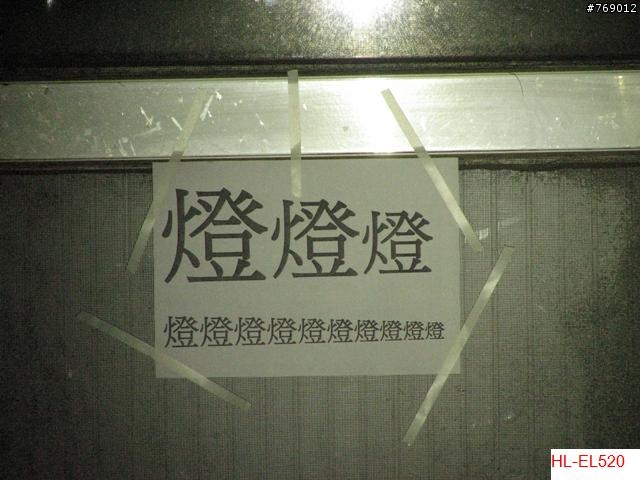 車燈測試 (S-SUN SS-L122W,CATEYE HL-EL520,TRELOCK LS730,S-SUN SS-L130W)四款比較!
