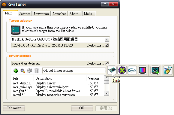 新版Rivatuner 2.05,無腦超頻 GeForce 8 的 Shader 時脈