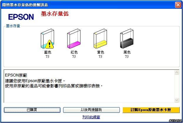 影印,列印,掃描三合一 - 新一代魔珠墨水相片複合機
