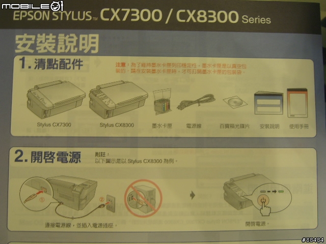 影印,列印,掃描三合一 - 新一代魔珠墨水相片複合機