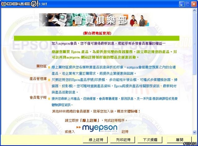 影印,列印,掃描三合一 - 新一代魔珠墨水相片複合機
