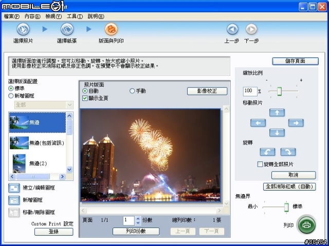 影印,列印,掃描三合一 - 新一代魔珠墨水相片複合機